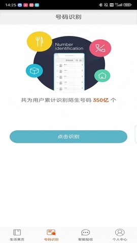 电话邦截图2