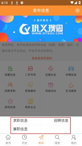 巩义搜官方版截图2