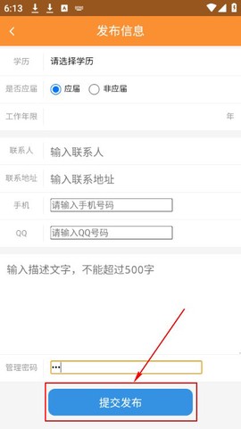 巩义搜官方版截图3