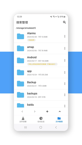 XB清理器截图1