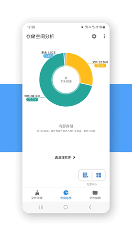 XB清理器截图3