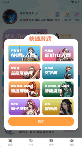 天天血染钟楼[图5]