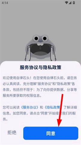 自律石头[图1]