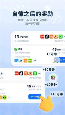 自律石头截图1