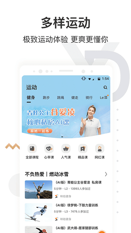 咪咕善跑[图1]