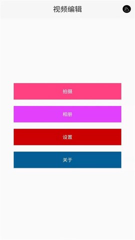 安果视频剪辑截图3