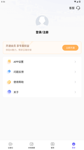 录风者[图8]