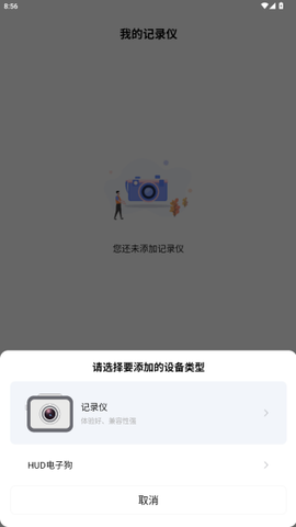 录风者[图9]