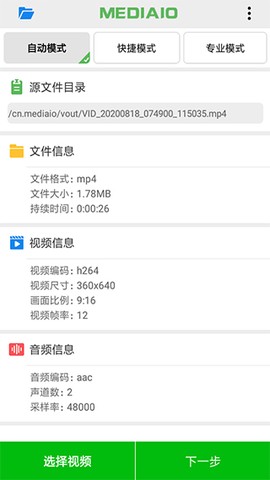小视频压缩截图1