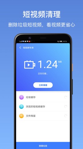卓大师截图3