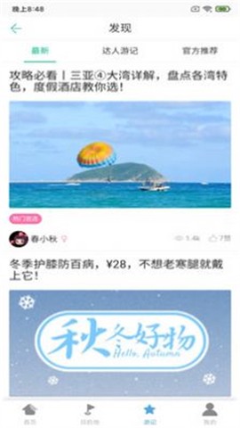 乐芸堂截图1