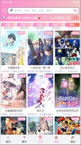 流星漫画[图1]