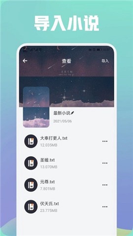 都看阅读器官方版截图3