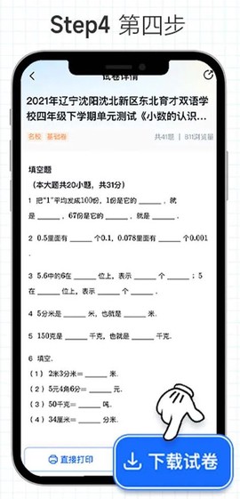 好未来图书[图12]