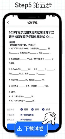 好未来图书[图13]