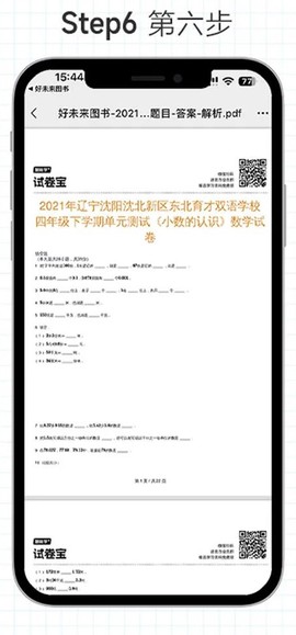 好未来图书[图14]