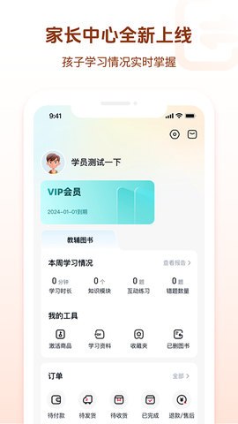 好未来图书截图2