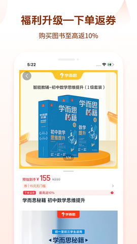 好未来图书截图3