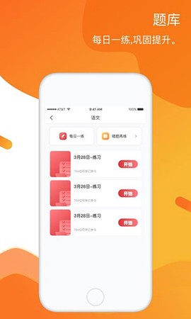 华图军考王截图1