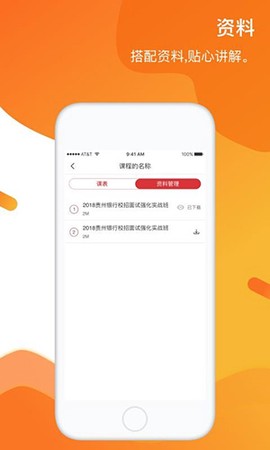 华图军考王截图3