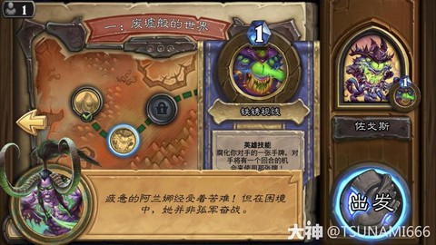 炉石传说有什么冒险[图1]