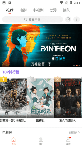 雨见视频截图2