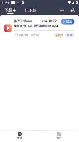 海马下载[图6]