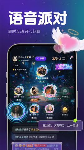 乐乐语音截图3