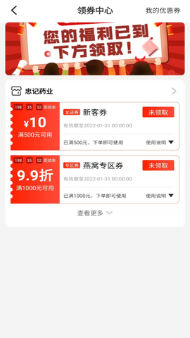 药12345截图3
