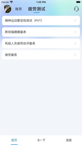 健康之翼截图1