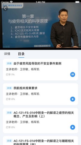 健康之翼截图3