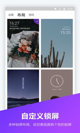 锁屏密码器截图3