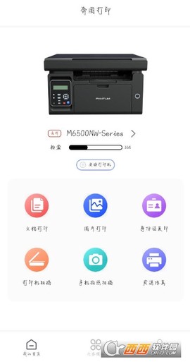 奔图打印截图1