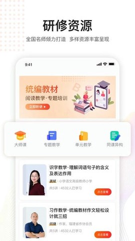 未来老师[图1]