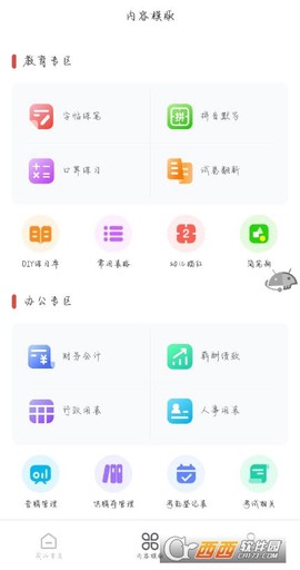 奔图打印截图2