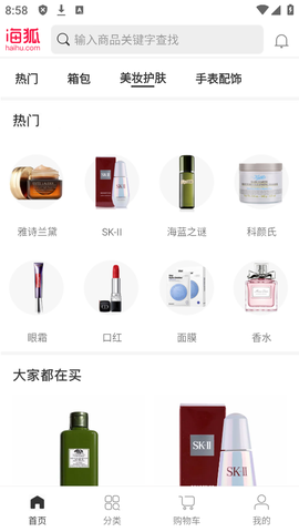 海狐海淘[图1]