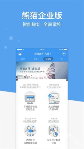 熊猫出行[图3]