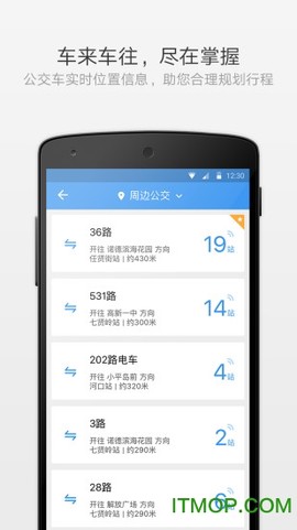 熊猫出行截图3