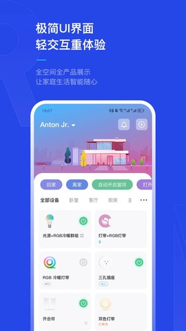 犀云智能截图1