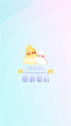 婚前婚后商家[图1]