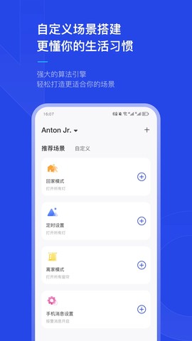 犀云智能截图3