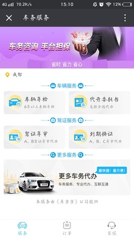 查证通截图3