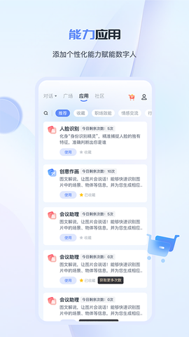 智小途截图2