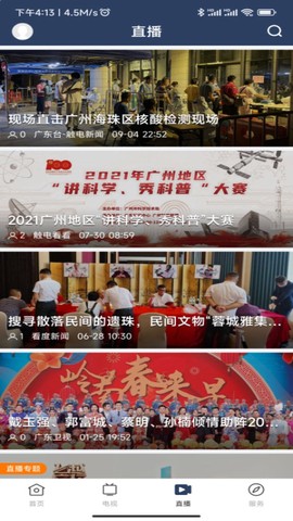 潮安融媒截图2