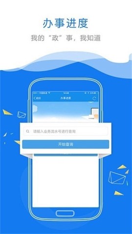 赣政通截图2