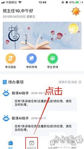 云阅卷[图2]