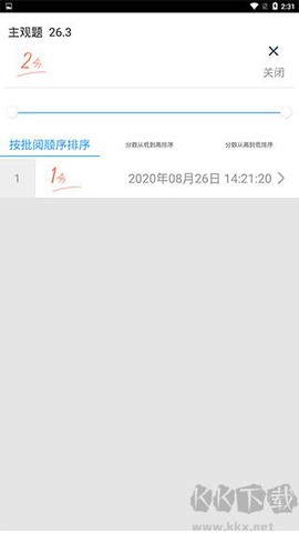 云阅卷[图6]