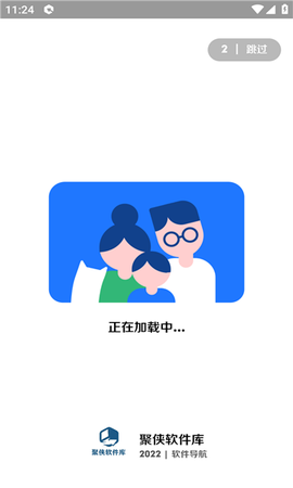 聚侠软件库截图1