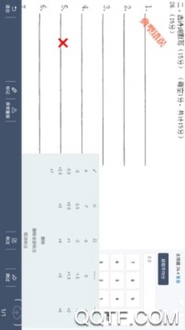 云阅卷截图1