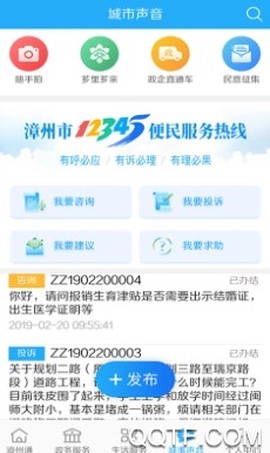 漳州通[图5]